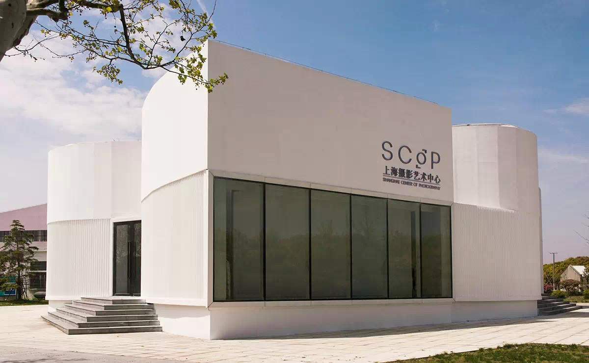 上海摄影艺术中心首展启幕，以经典名作打破摄影边界 - 新火设计艺术资讯