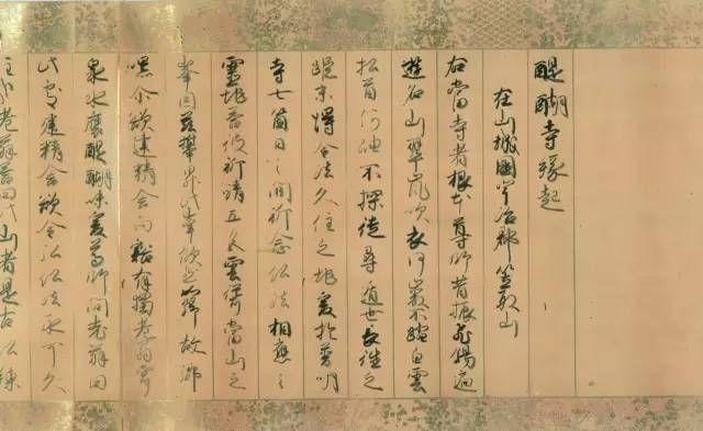 从上海博物馆珍宝展，追溯佛教密宗在日本的千年传承 - 新火设计艺术资讯