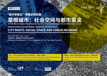 草根城市与社会运动：艺术如何重塑都市空间与意义 - 新火设计艺术资讯