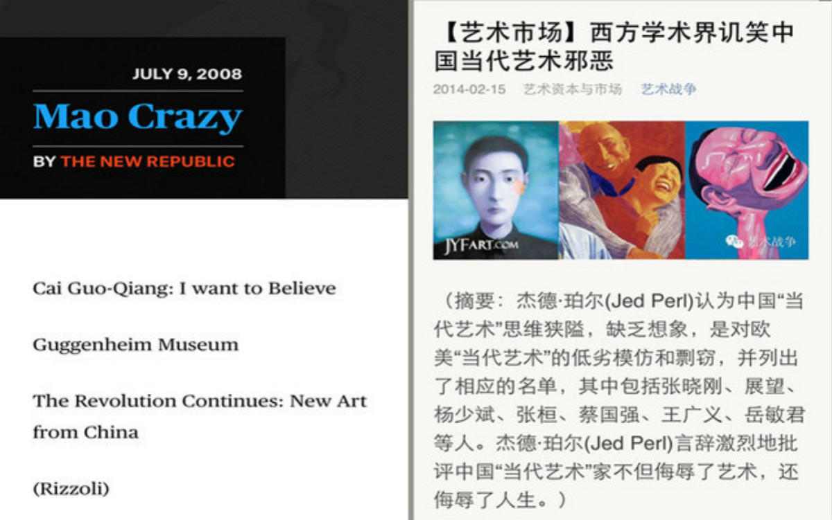 皮力谈中国当代艺术自信缺失：破除对西方学术幻象的依赖 - 新火设计艺术资讯