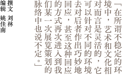 艺术机构如何塑造独特气质？从空间到观众的参与性实践(图2)