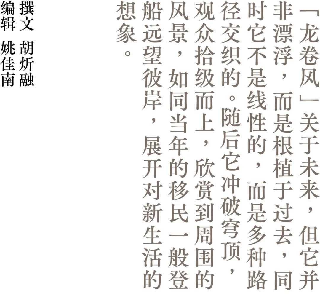 移民博物馆如何用艺术讲述流动与迁徙的故事(图3)