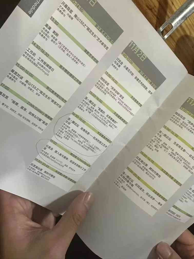 艺术机构如何塑造独特气质？从空间到观众的参与性实践(图15)