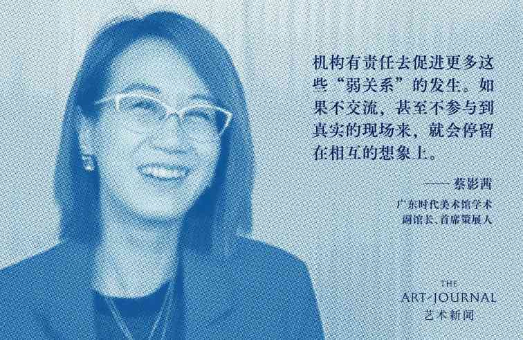 粤港澳大湾区艺术生态观察：机构互联与叙事重构(图16)