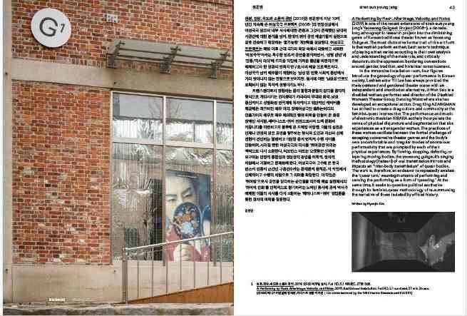 传统的频率：亚洲传统与现代性交织下的复数未来映照(图9)