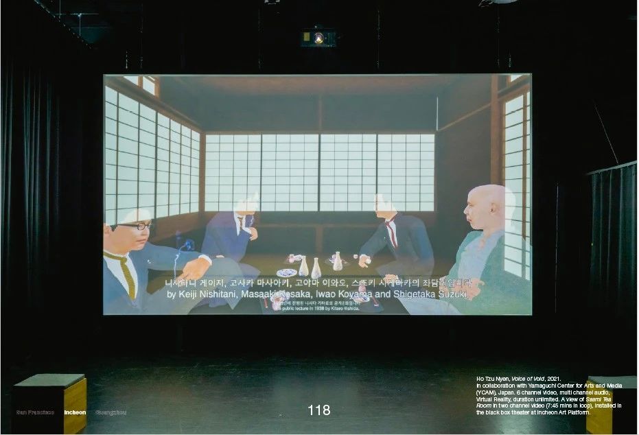 传统的频率：亚洲传统与现代性交织下的复数未来映照(图5)