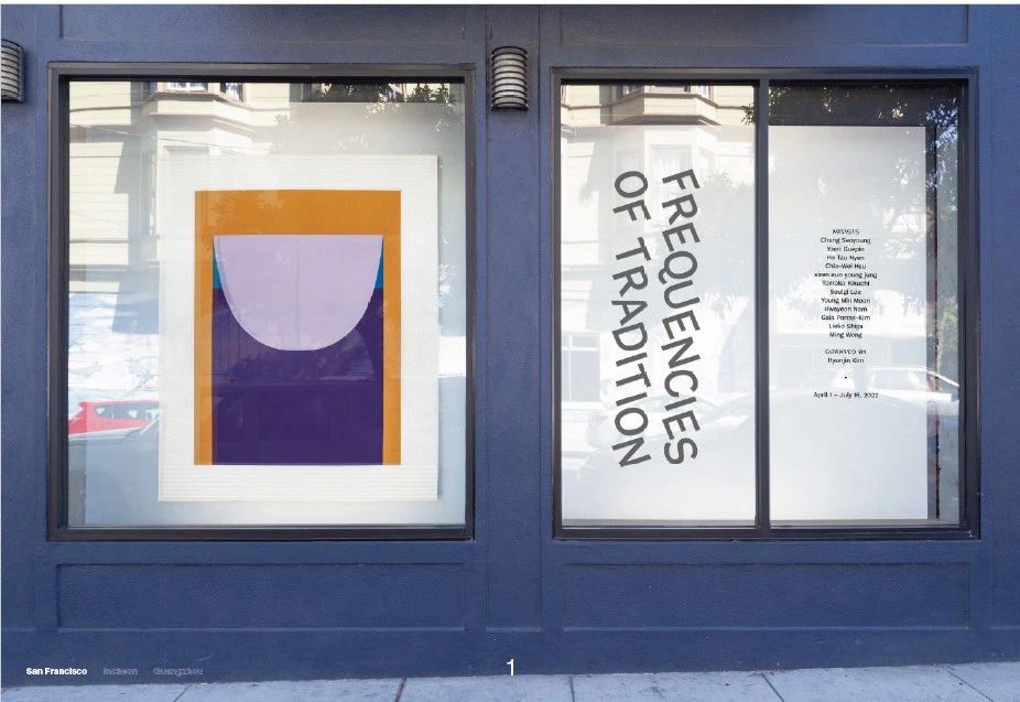 传统的频率：亚洲传统与现代性交织下的复数未来映照(图2)