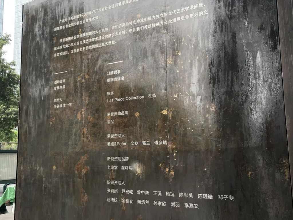 广东时代美术馆重启探索新生态(图6)