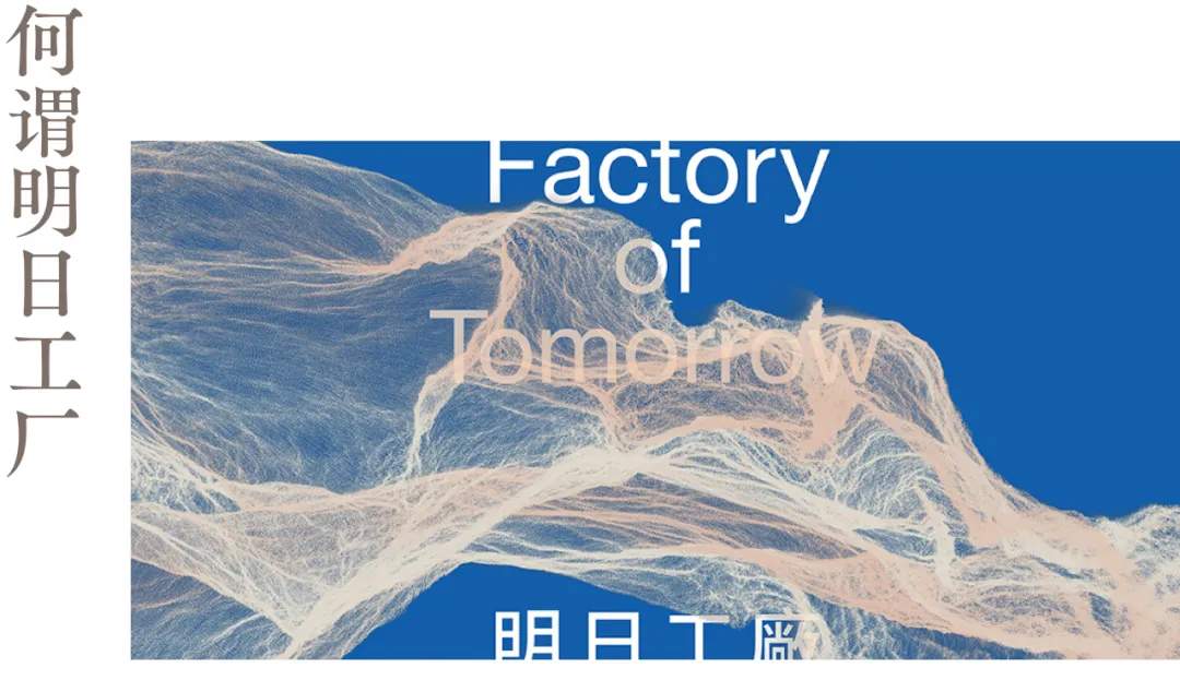 CHAT六厂：织物与文化的未来对话(图5)