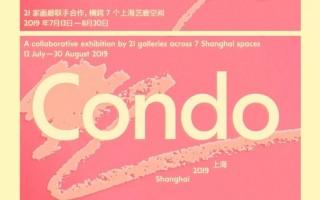 Condo上海第二届：中外画廊联动激活多元艺术生态 - 新火设计艺术资讯