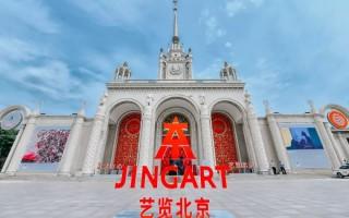 北京艺博会融合本土特色与国际艺术视野 - 新火设计艺术资讯