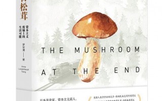 集体智慧与共生世：跨越学科的协作应对生态危机 - 新火设计艺术资讯