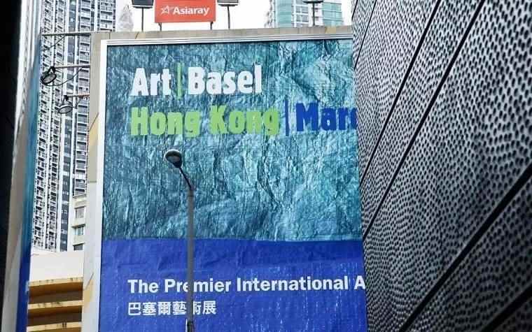 巴塞尔艺术展香港展会全攻略：艺术展览与文化探索 - 新火设计艺术资讯