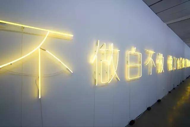 宋冬个展‘不知天命’：艺术与生活的哲学对话 - 新火设计艺术资讯