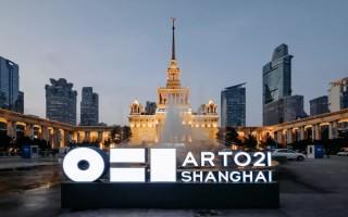 ART021上海当代艺术博览会第七届开幕 - 新火设计艺术资讯