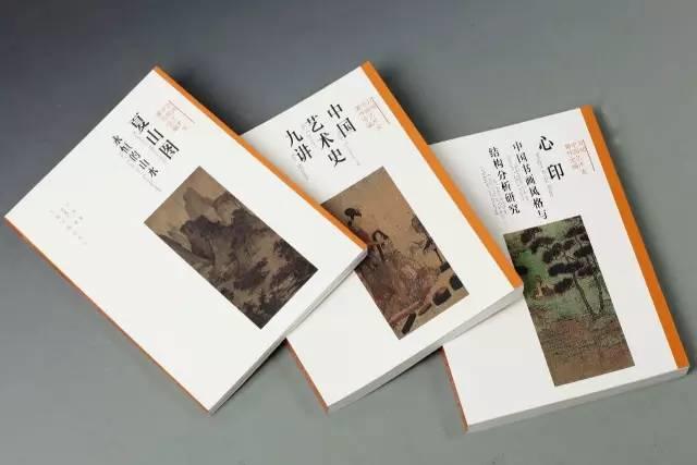 方闻中国艺术史研究贡献解析｜余英时评价视角 - 新火设计艺术资讯