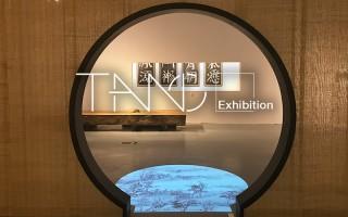 苏州最古老园林灵感展览自·沧浪亭｜文人精神当代诠释 - 新火设计艺术资讯