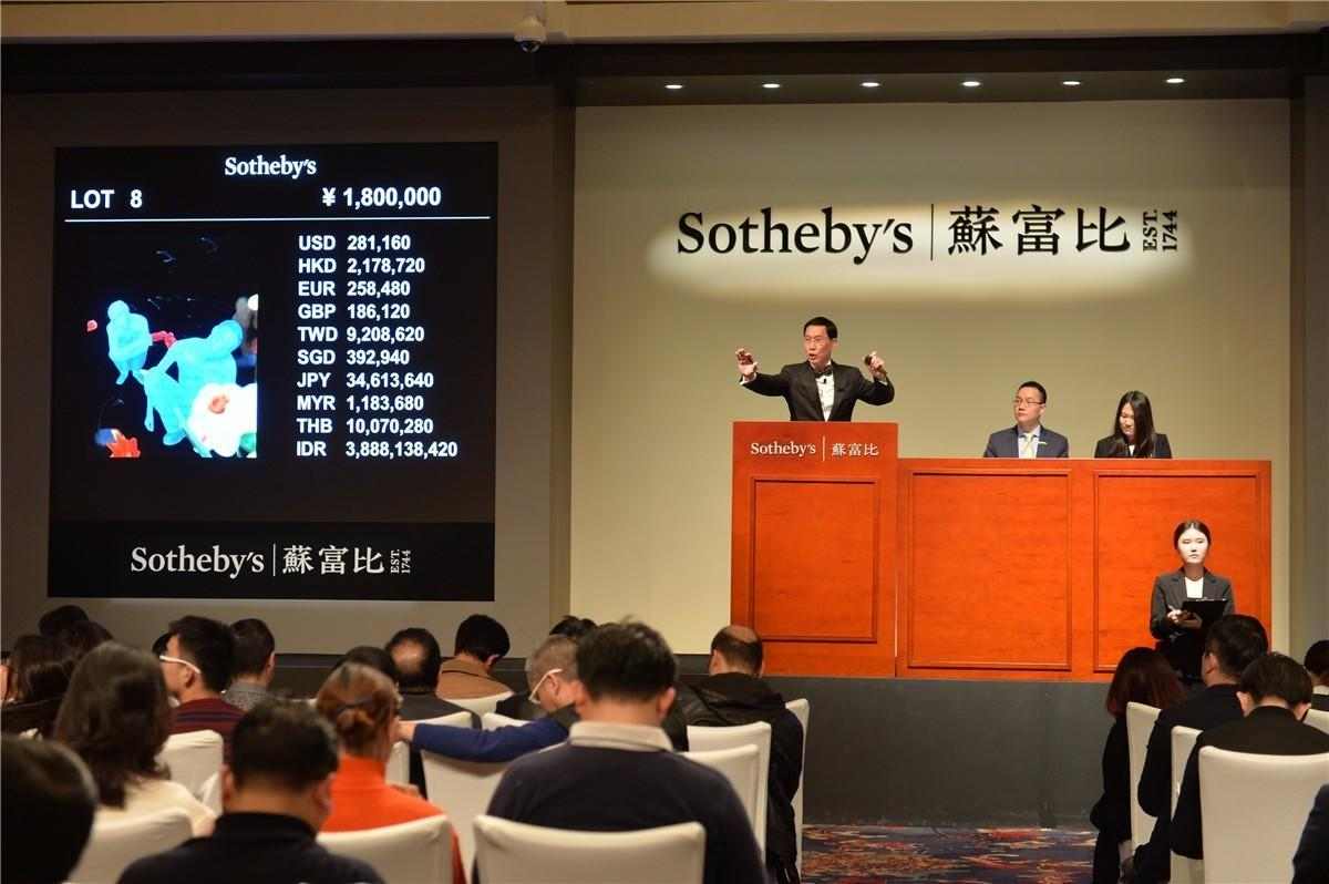 谢南星作品领衔北京苏富比秋拍成交价212.4万元｜拍卖市场分析 - 新火设计艺术资讯