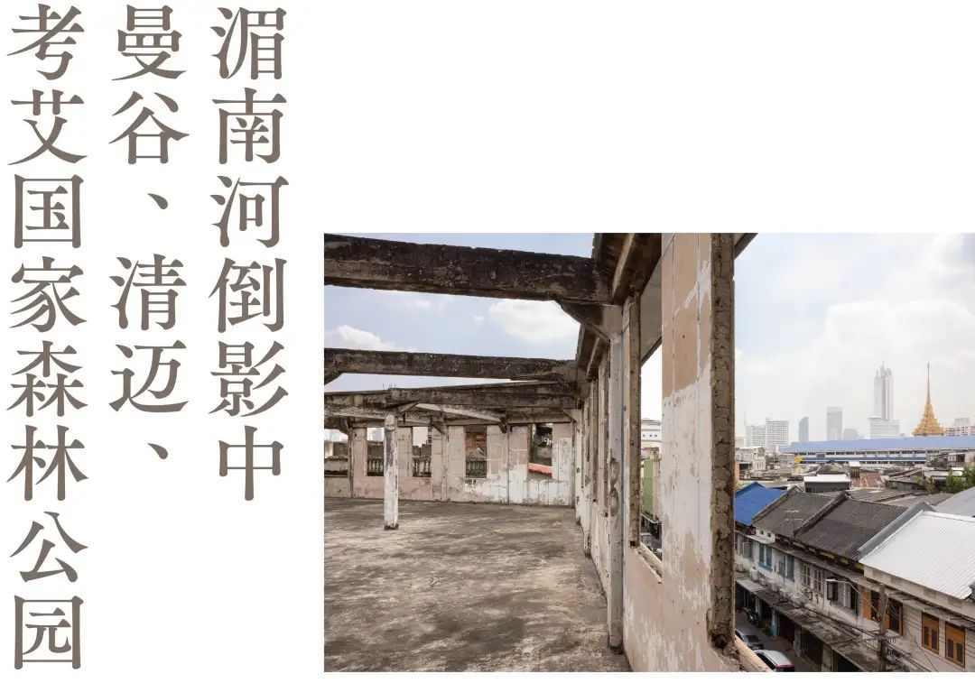 南洋艺术复兴:东南亚新兴艺术机构图卷|全攻略(图3) 南洋艺术复兴:东南亚新兴艺术机构图卷|全攻略(图3)