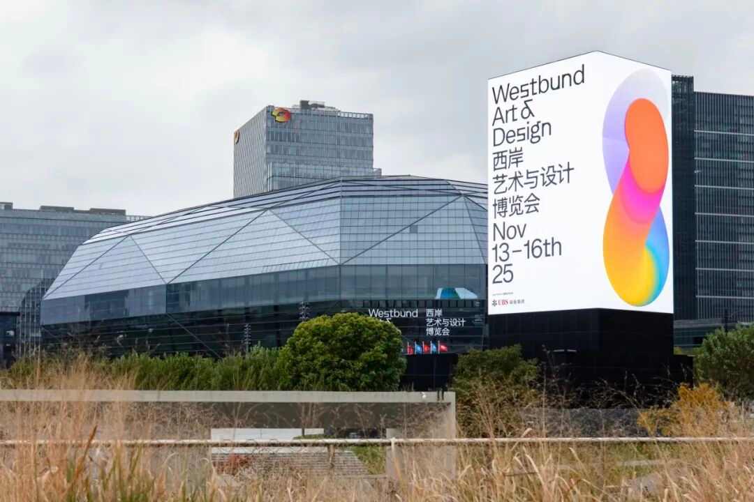 第12届西岸艺博会新址启幕｜艺术与城市融合全攻略(图1)