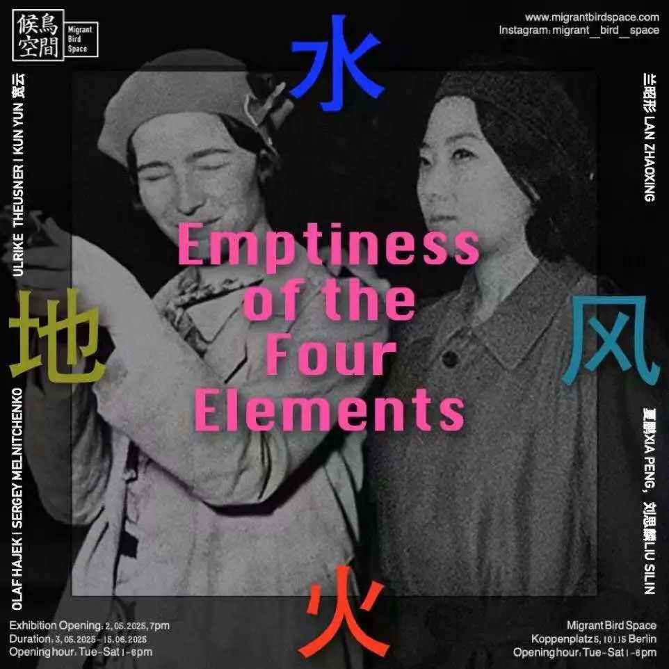 归属感与柏林 :来自柏林画廊周的中国声音(图3) 归属感与柏林 :来自柏林画廊周的中国声音(图3)