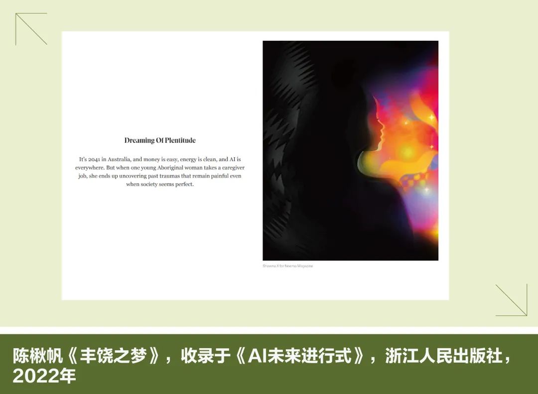 数字游民的AI接口：人工智能突进下的创作之变｜实用指南(图7)