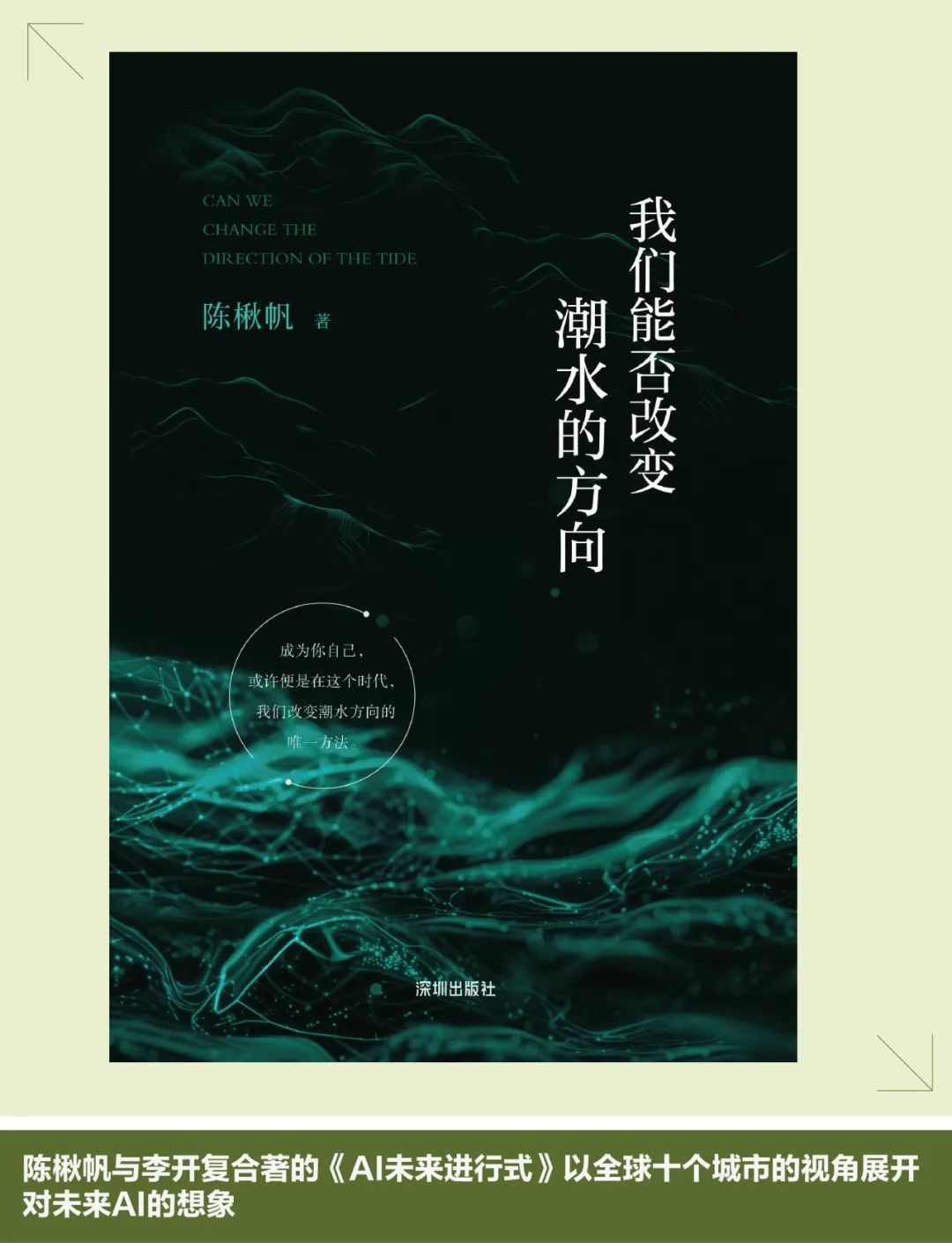 数字游民的AI接口：人工智能突进下的创作之变｜实用指南(图4)