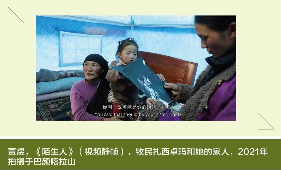 翻过巴颜喀拉山垭口，找回陌生人之间生命联系｜未来志异全攻略(图9)