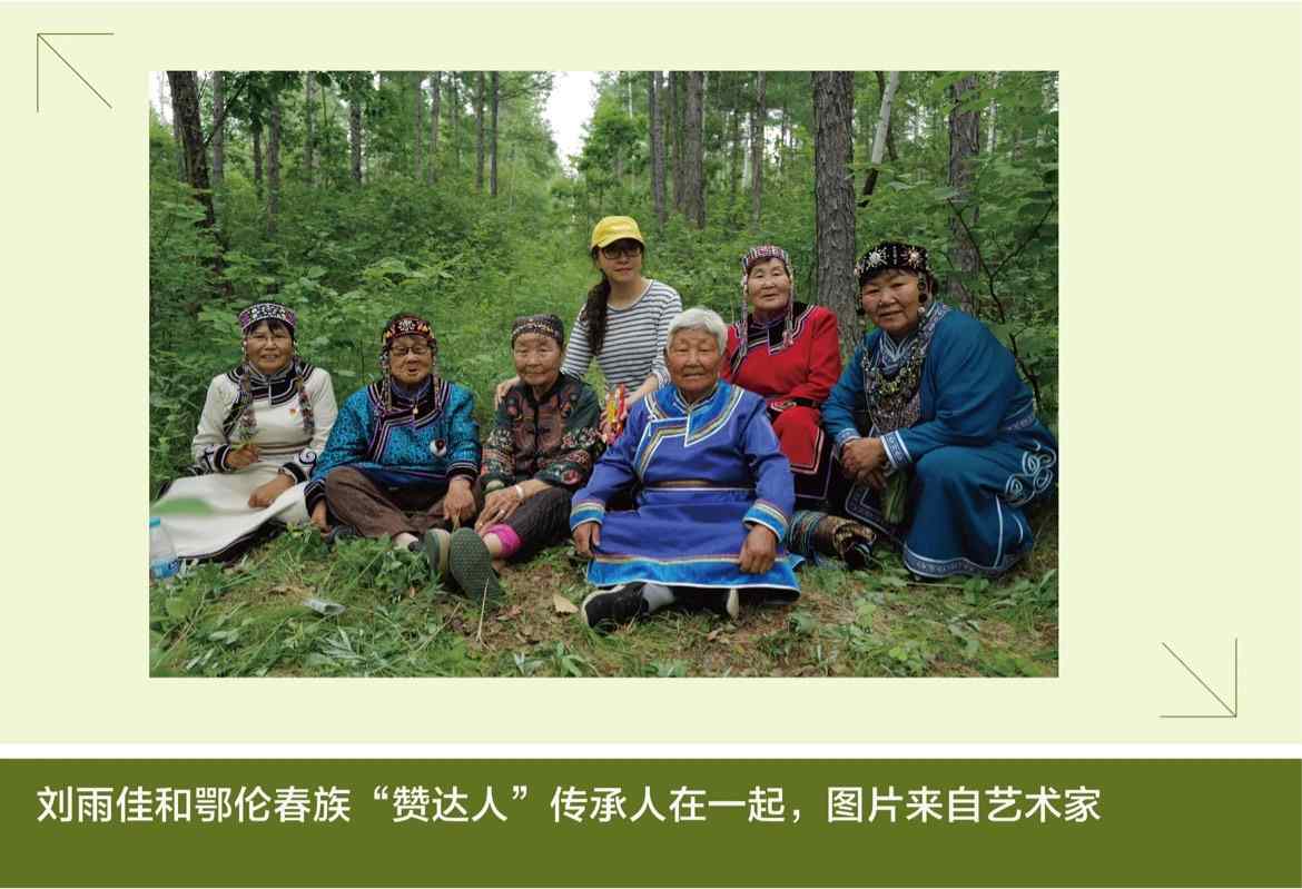 蘑菇、萨满与自然疗愈：艺术的灵性回归｜未来志异(图5)