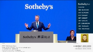 奈良美智画作拍出9595万港元｜苏富比春拍引领市场回归(图1)