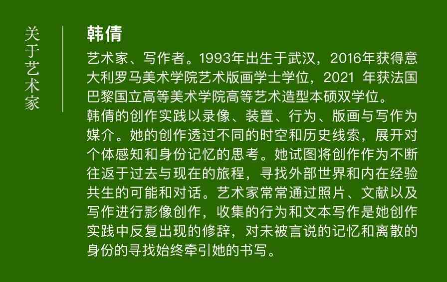 记忆媒介与乡土幻痛｜韩倩艺术创作的核心表达(图17)