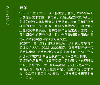 郑源个展“最小限度的”｜影像中的精神转向全攻略(图14)