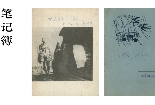 女性艺术评论人陶咏白文献存档全攻略｜重新发现她的艺术史贡献(图4)