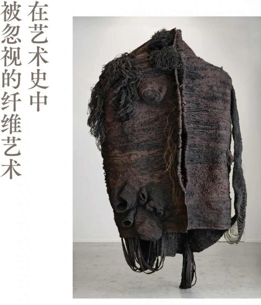 纤维艺术的再次「被看见」｜当代艺术新视野(图3)